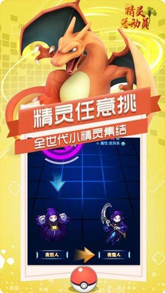 恐龙宝贝神奇之旅BT变身训练师游戏玩法