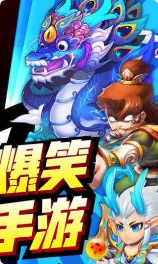 三国有妖气超爆版最新版本