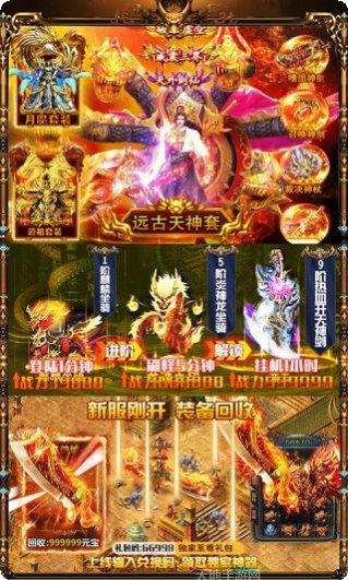 烈焰皇朝BT爆10万真充礼包