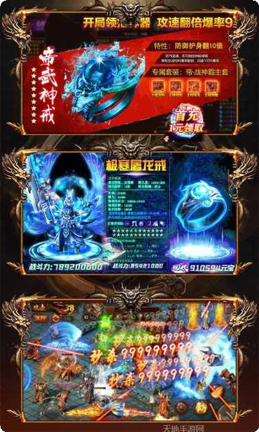 烈焰皇朝BT爆10万真充值福利