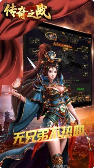 传奇之战OL礼包