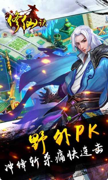 修仙诀装备获取