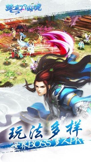 梦幻仙境无限版攻略