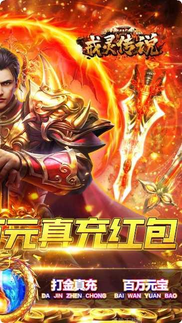 戒灵传说BT服攻略