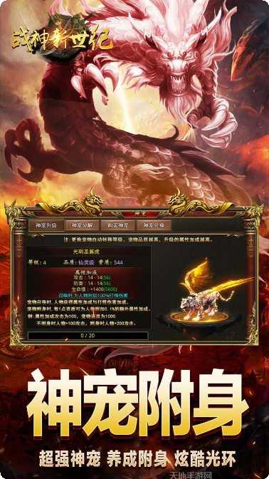 战神新世纪BT一元商城版激活码