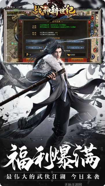 战神新世纪BT一元商城版礼包