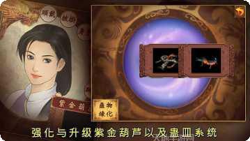 新仙剑奇侠传游戏更新