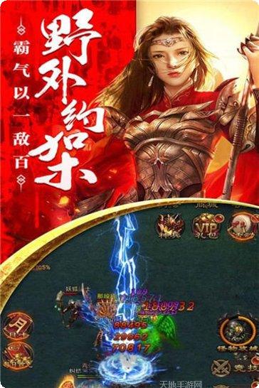 91翻天传奇3d安卓版