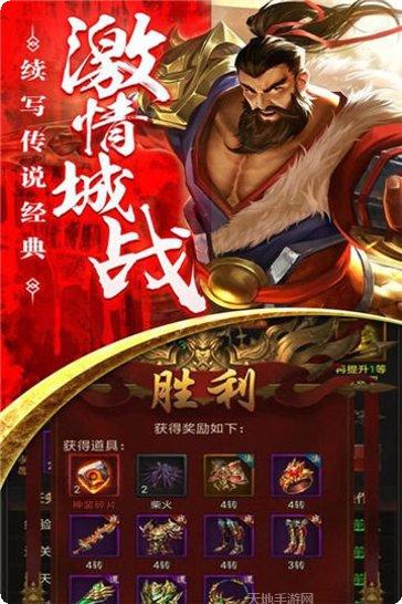 91翻天传奇3d最新版本