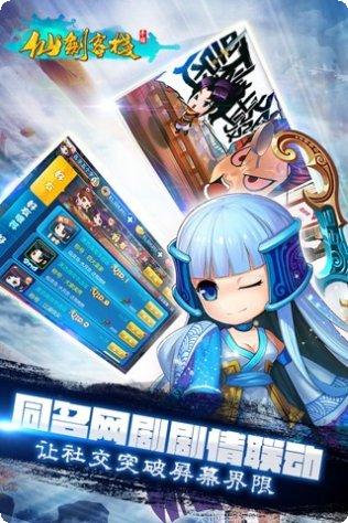 仙剑客栈BT下载地址