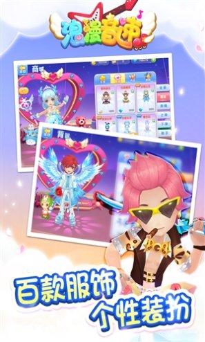 浪漫音速玩法介绍