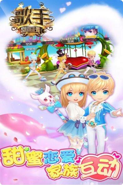 浪漫音速最新更新