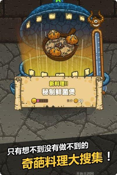 黑暗料理模拟器怎么玩