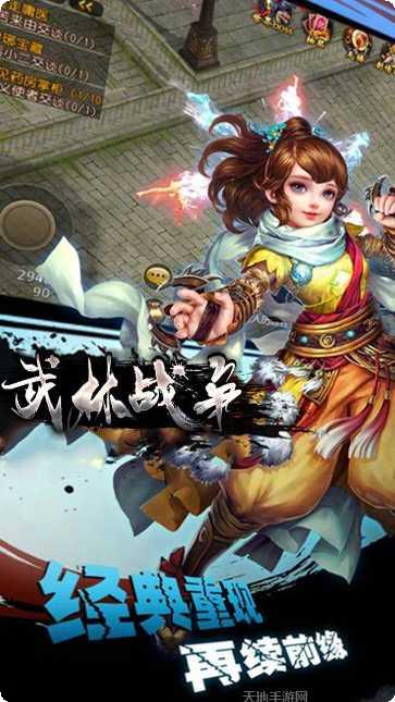 武林战争BT攻略