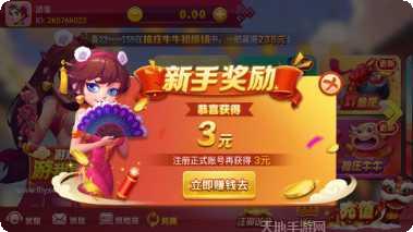 大闹天宫棋牌最新版本