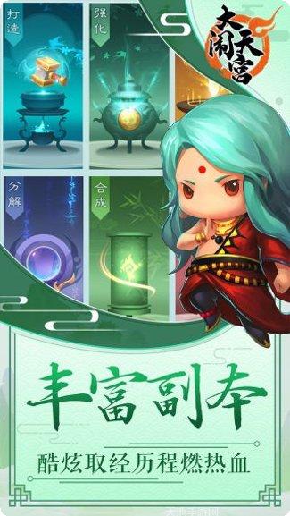 大闹天宫棋牌玩家交流群