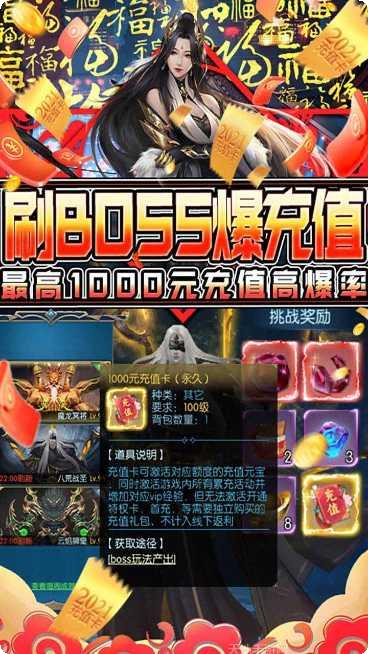 剑圣无双BT无限真充卡攻略