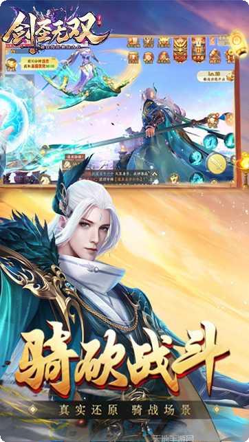 剑圣无双BT无限真充卡最新版本