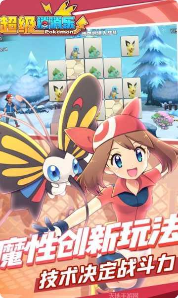 超级消消球下载