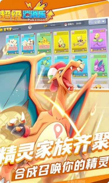 超级消消球玩法介绍