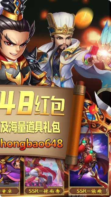 调教三国折扣版礼包