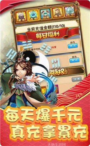 调教三国折扣版礼包