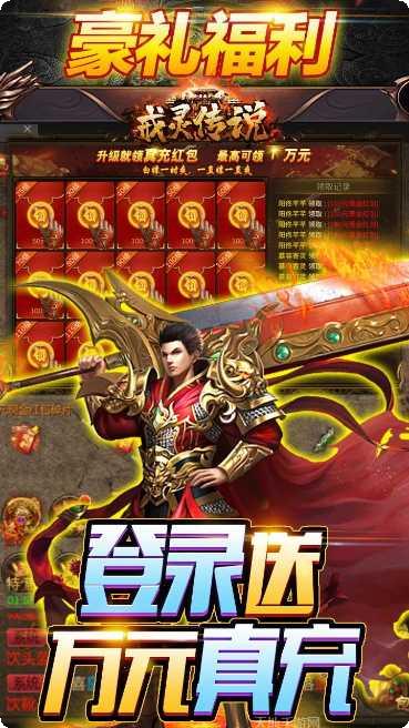 戒灵传说BT送满V送真充礼包