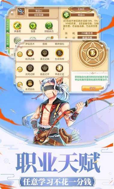 戒灵传说BT送满V送真充攻略