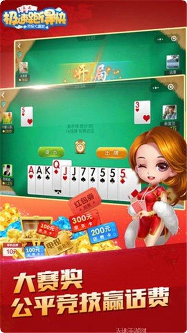 友游棋牌游戏下载