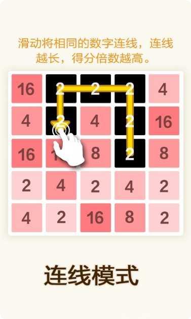 2048消消乐红包版无限金币