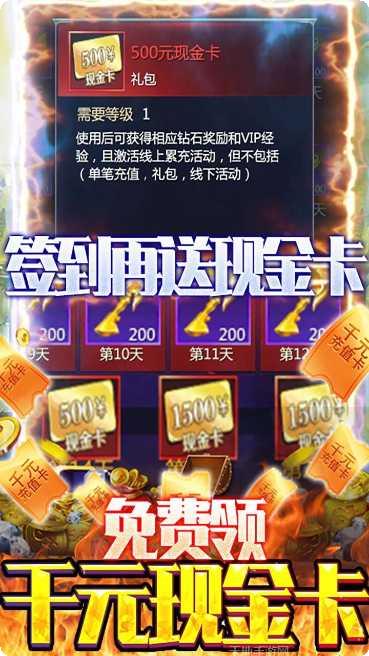 仙魔神迹手游攻略