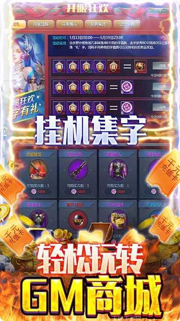 仙魔神迹角色培养