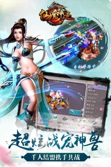 仙魔神迹装备获取