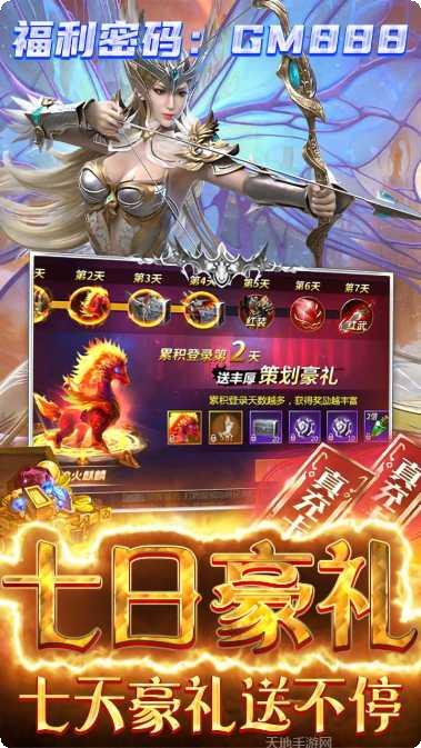 仙魔神迹副本挑战