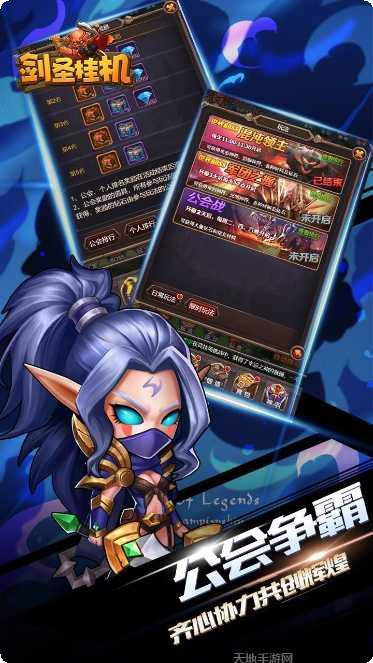 新剑圣挂机攻略