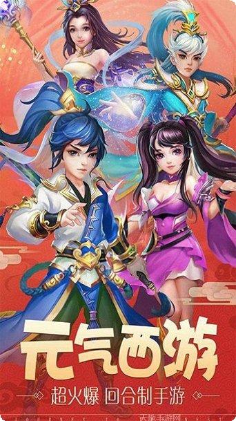 西游战记BT福利版攻略