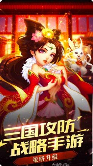 召唤三国千抽版攻略