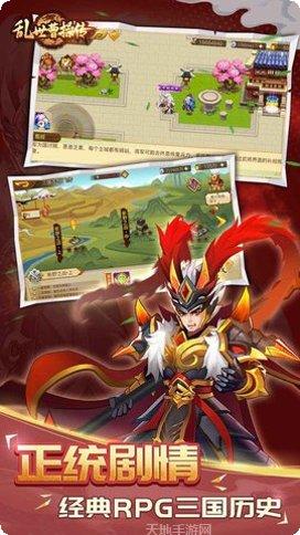 乱世曹操传单机版攻略