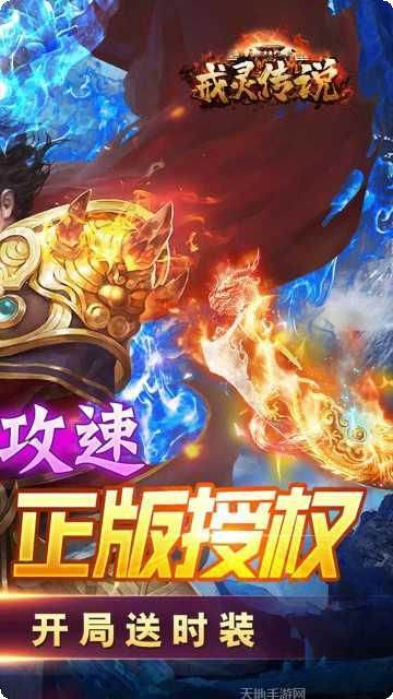 戒灵传说BT满V快速升级