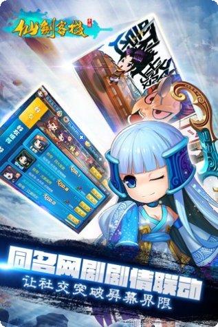 仙剑客栈BT角色