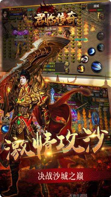 君临传奇BT魂环版本