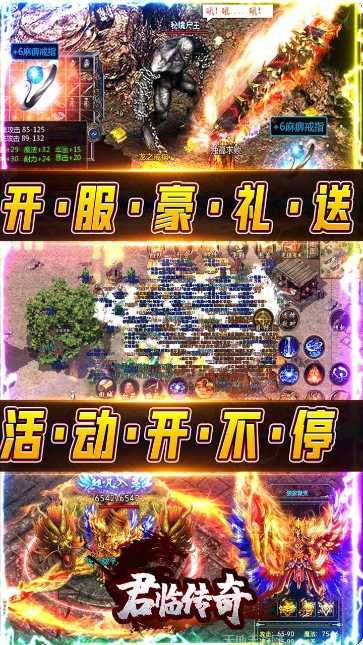 君临传奇BT魂环攻略