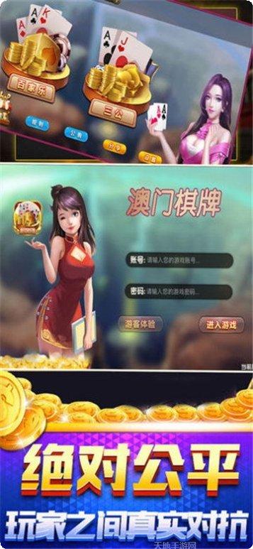 好运福州麻将下载