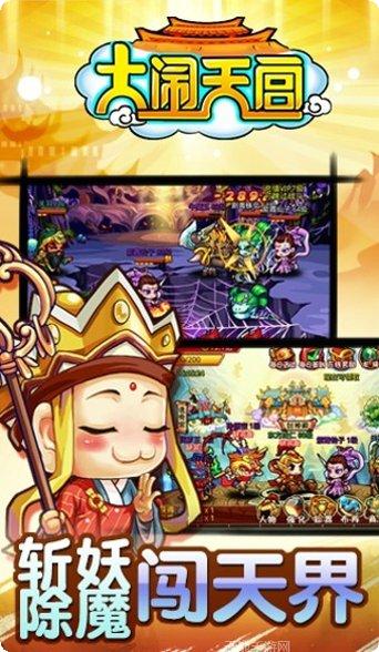 大闹天宫棋牌攻略