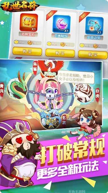 乱世名将BT角色推荐