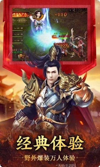 王者传奇手游攻略