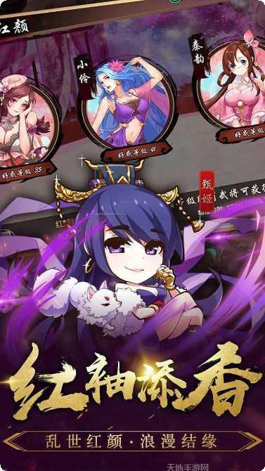 三国英雄角色介绍