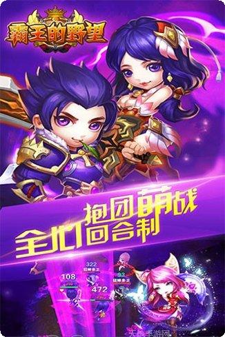 霸王的野望玩法