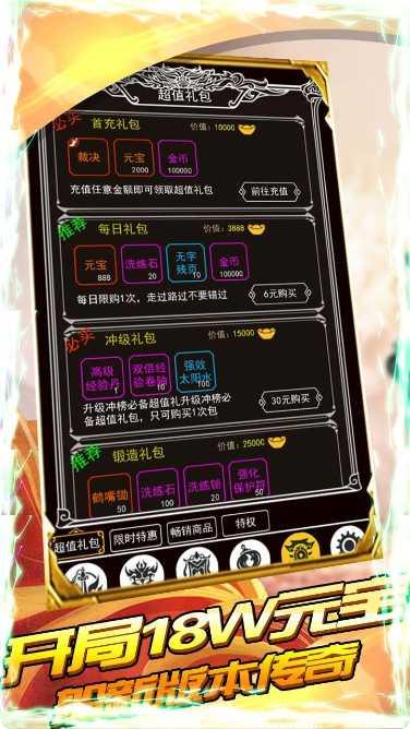 瓦利BT送18万元宝攻略