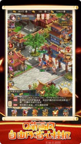 调教三国折扣版礼包